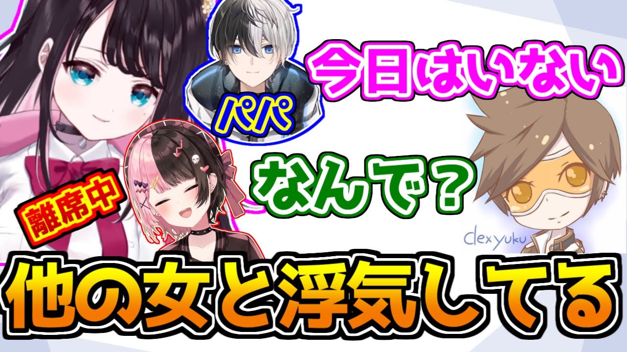 kamitoパパの浮気を暴露してしまう花芽なずな【橘ひなの/デューク】