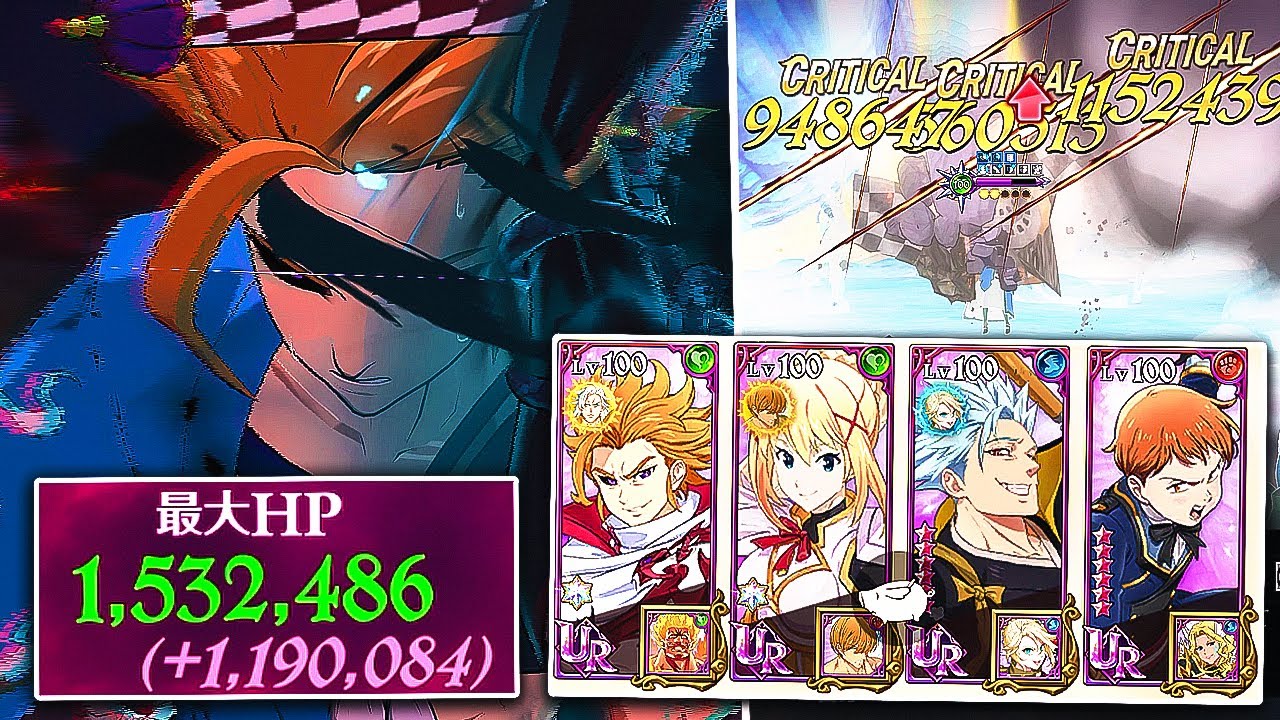 OMGG 1.5 MILLION HP CHAOS ARTHUR + GOJO BAN TEAM DESTROYS ESCALIN WHALES!! [7DS: Grand Cross]