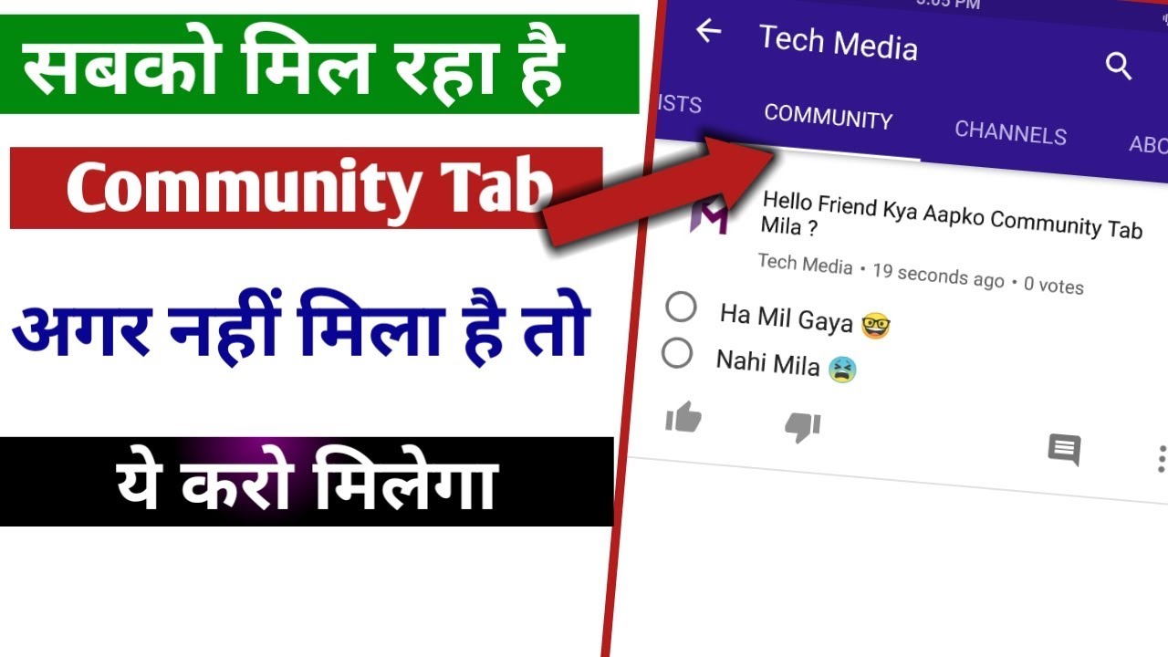 How to Get Community tab on youtube Without 10k Subscriber in Hindi