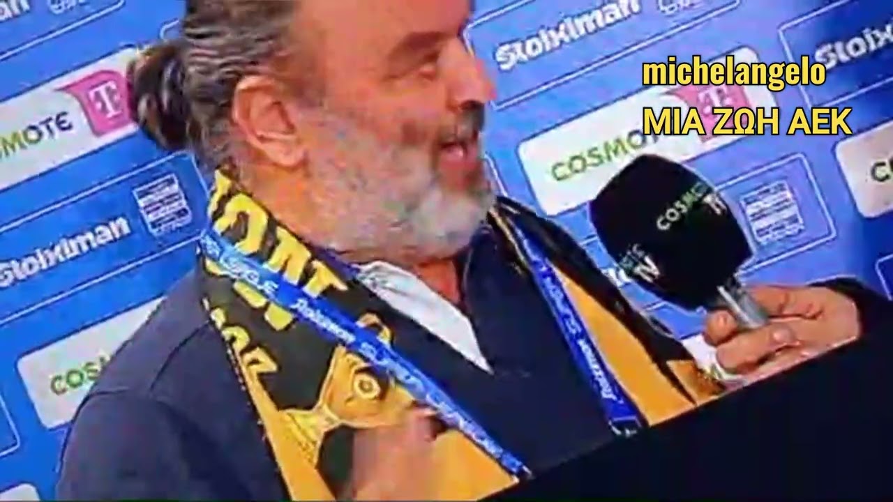 Ο ΜΑΡΙΟΣ ΗΛΙΟΠΟΥΛΟΣ ΔΙΝΕΙ ΣΑΦΕΣ ΜΗΝΥΜΑ ΟΤΙ ΑΥΤΑ ΠΟΥ ΗΞΕΡΑΝ ΝΑ ΤΑ ΞΕΧΑΣΟΥΝ!!! #aekfc #aek #enwsi