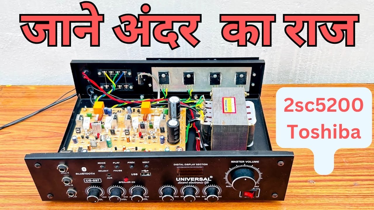 इससे अच्छा क्या लोगे आप ? 2sc5200 4 MOSFET Us 0-97 universal stero amplifier what inside | Bluetooth