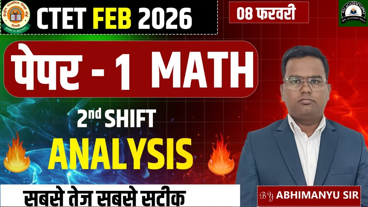 CTET 8 FEB Paper Analysis 2026 | 1 to 5 | CTET Paper 1 Analysis | CTET Paper 1 Answer Key Discussion
