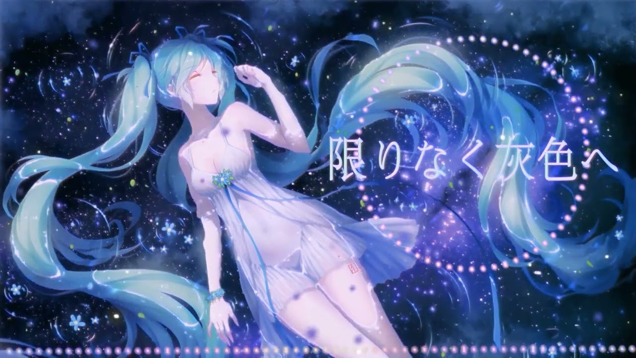 限りなく灰色へ [雙聲道]