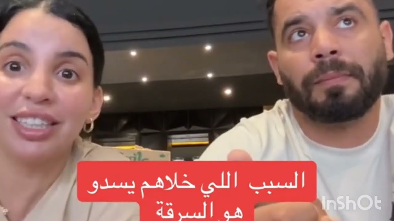 باختصار السبب الحقيقي لغلق مقهى اسماء بيوتي