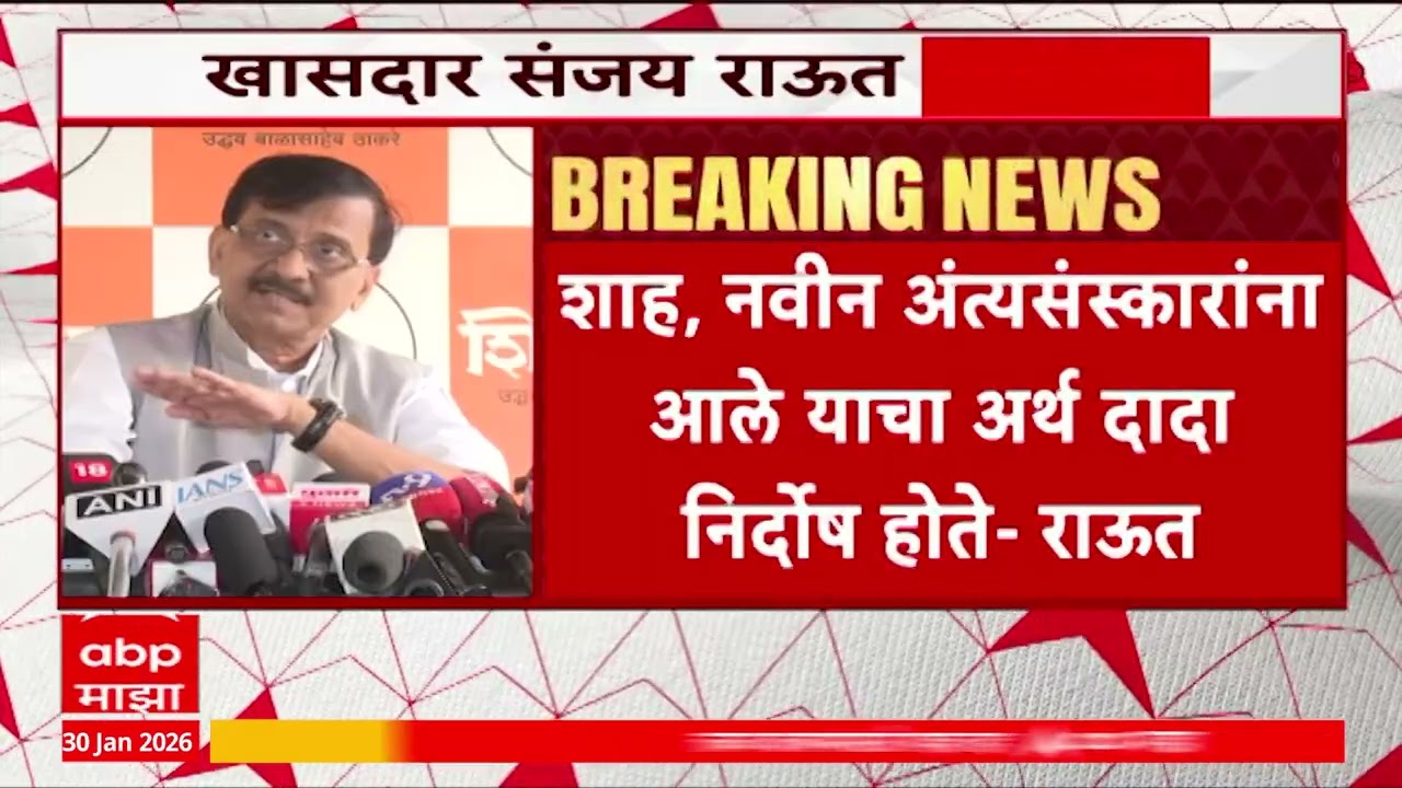 Sanjay Raut Full PC
