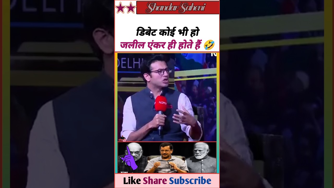 Arvind Kejriwal Destroy Godi Anchor 🤓 || Exposed Bjp & Godi Media 🤪 || #Shorts