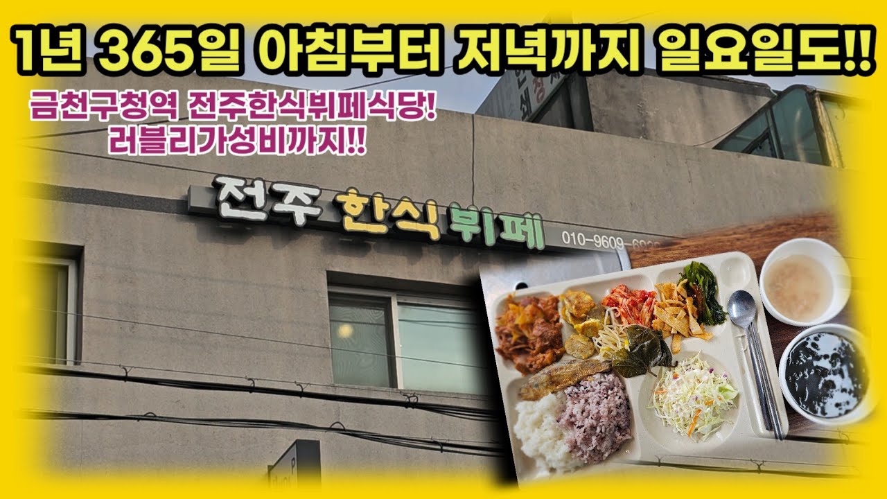 365일 아침부터 저녁까지^^ 여긴 또 어디래여 가격까지!!
