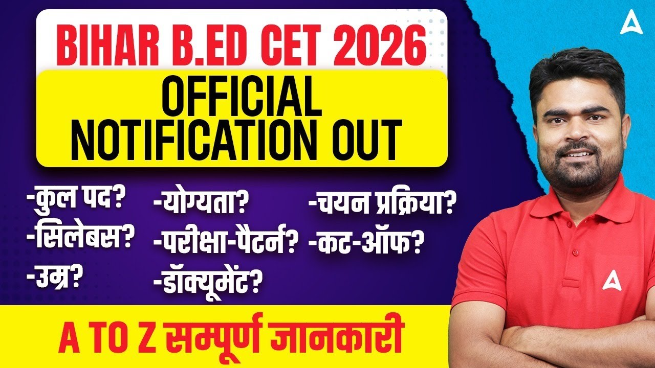 Bihar B.Ed CET 2026 Official Notification Out | Eligibility, Salary, Age, Exam Pattern & Total Seats