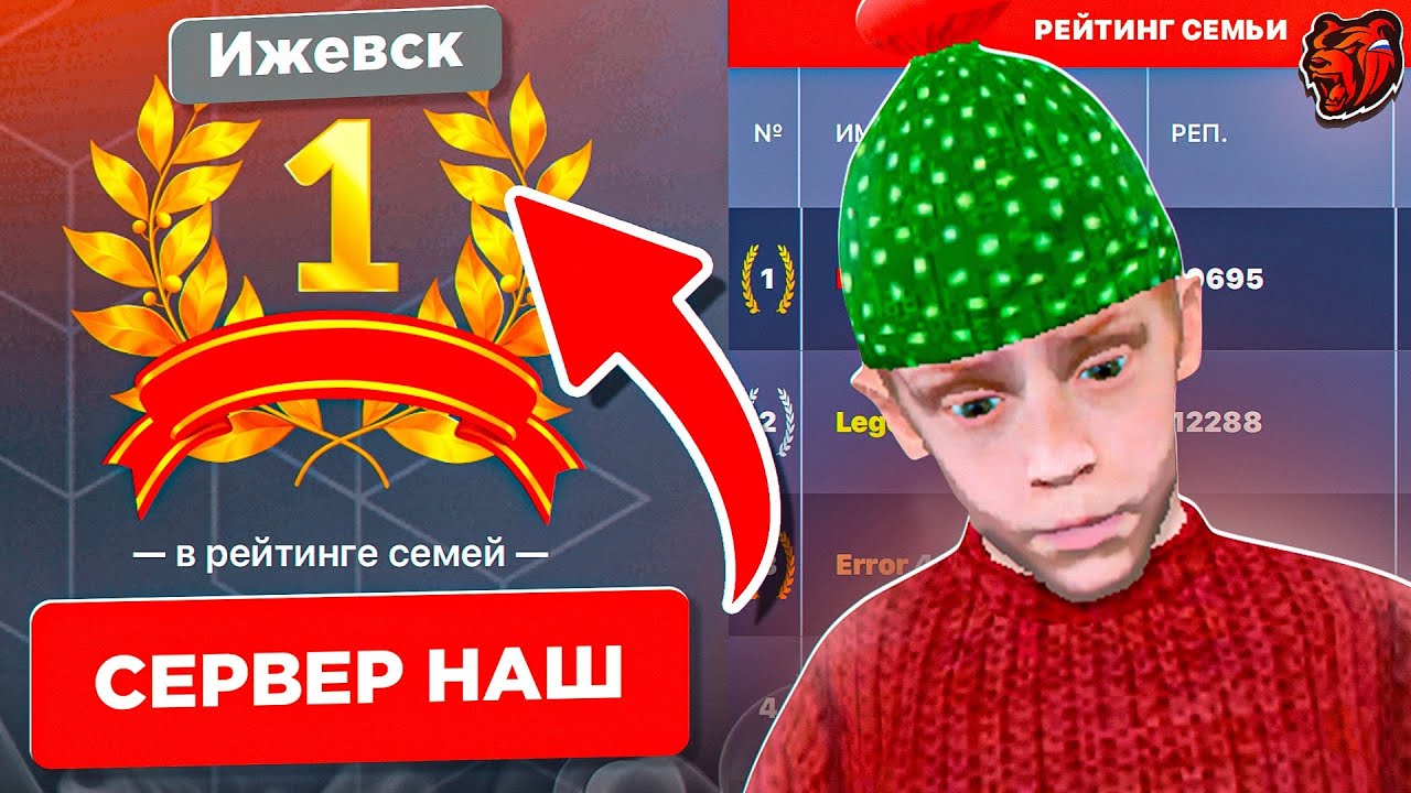 3 СЕЗОН ПОДРЯД БЕЗ ОТПОРА НА СЕРВЕРЕ ИЖЕВСК БЛЕК РАША! (BLACK RUSSIA)