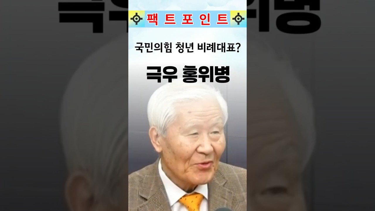 청년이라는 이름으로 극우 홍위병 만들려는 장동혁  #국민의힘 #한동훈 #장동혁