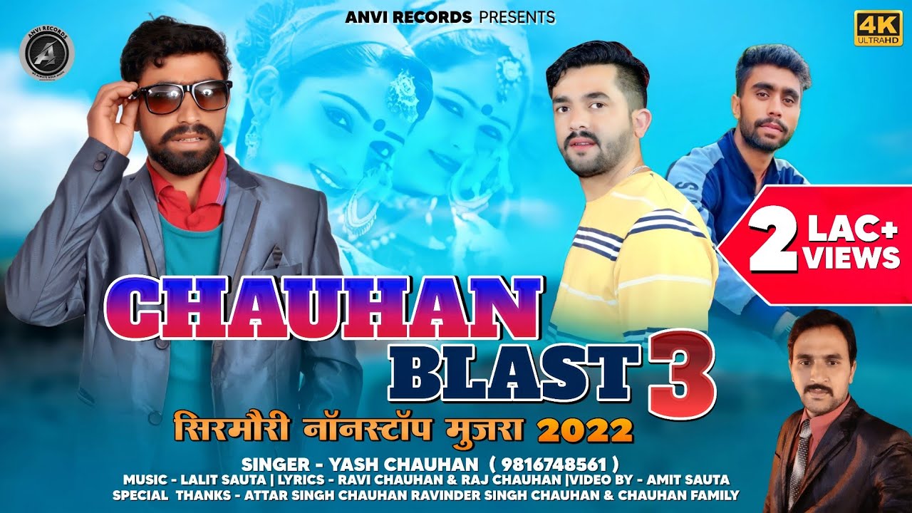 Latest Himachali Pahari Song 2022 |  Chauhan Blast 3  |Yash Chauhan | Anvirecords
