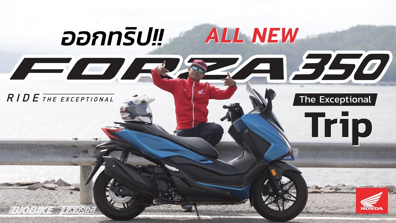 หนีเที่ยวกับ FORZA 350 The Exceptional Trip 