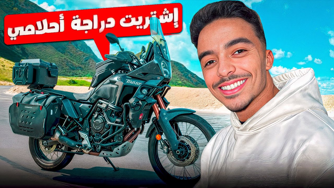  وصلني موطور جديد🤯 Tenere World Raid🇫🇷 مشينا لافيزيت وبدينا إجراءات الديوانة😍