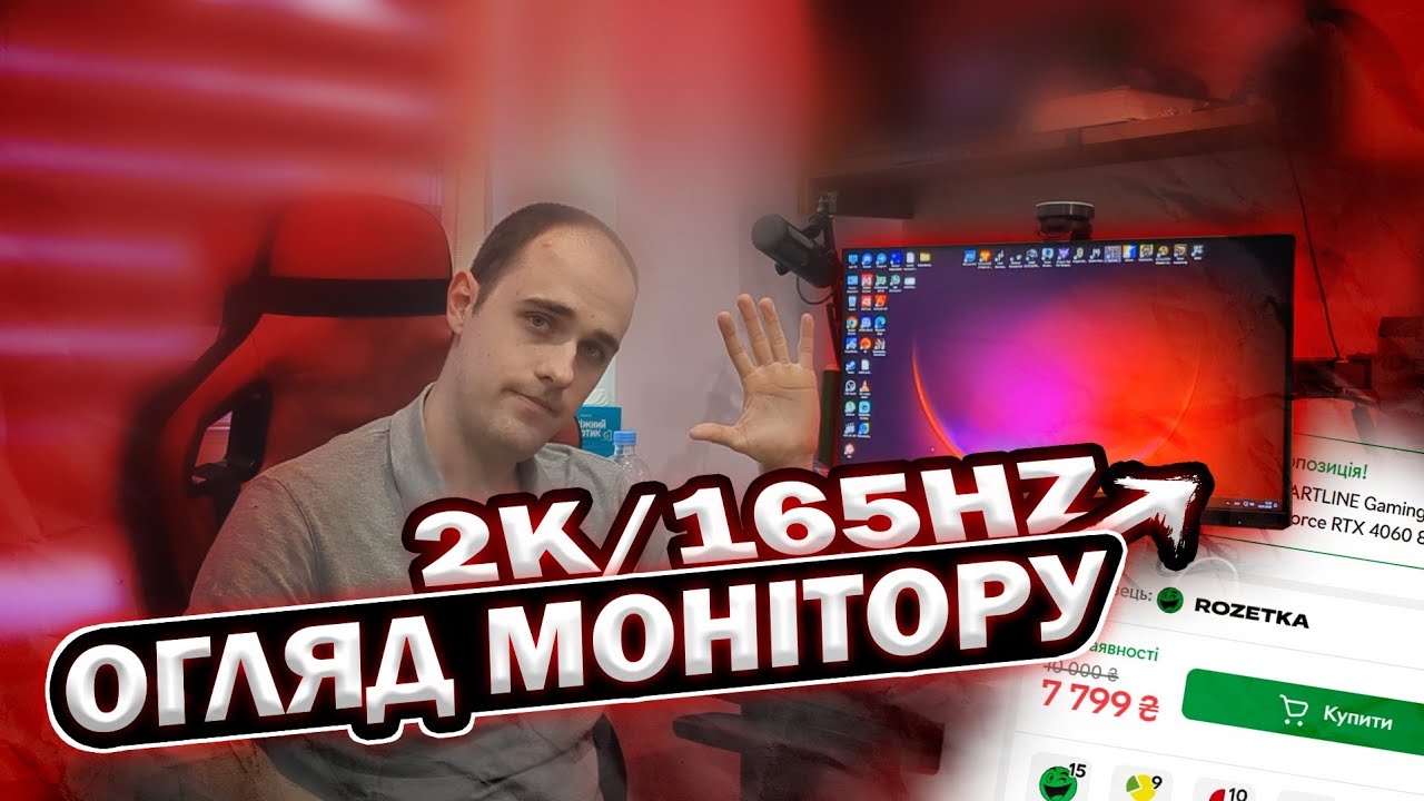 Непрофесійний огляд монітора | Перейшов з 24.5
