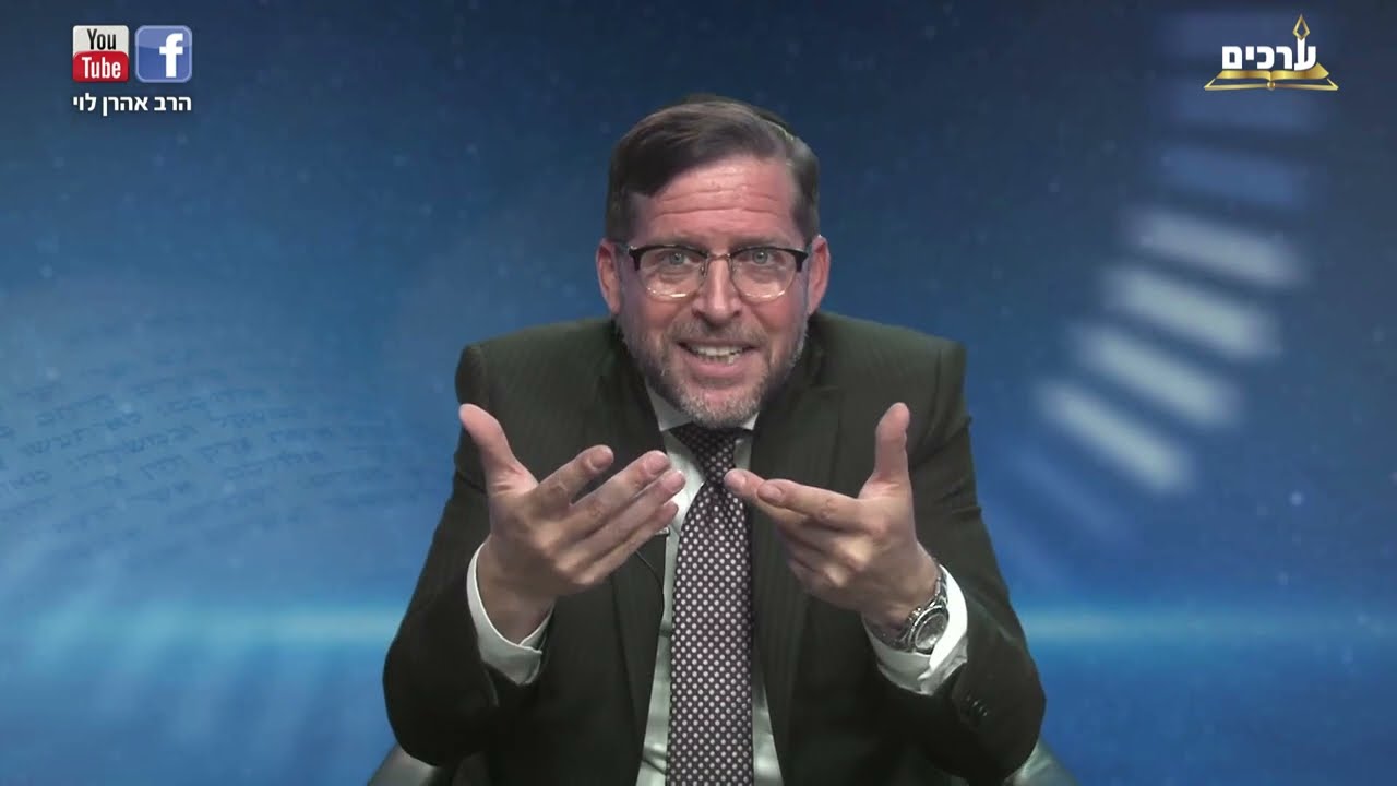 הכל בגלל החרדים | פרשת כי תבוא עם הרב אהרן לוי