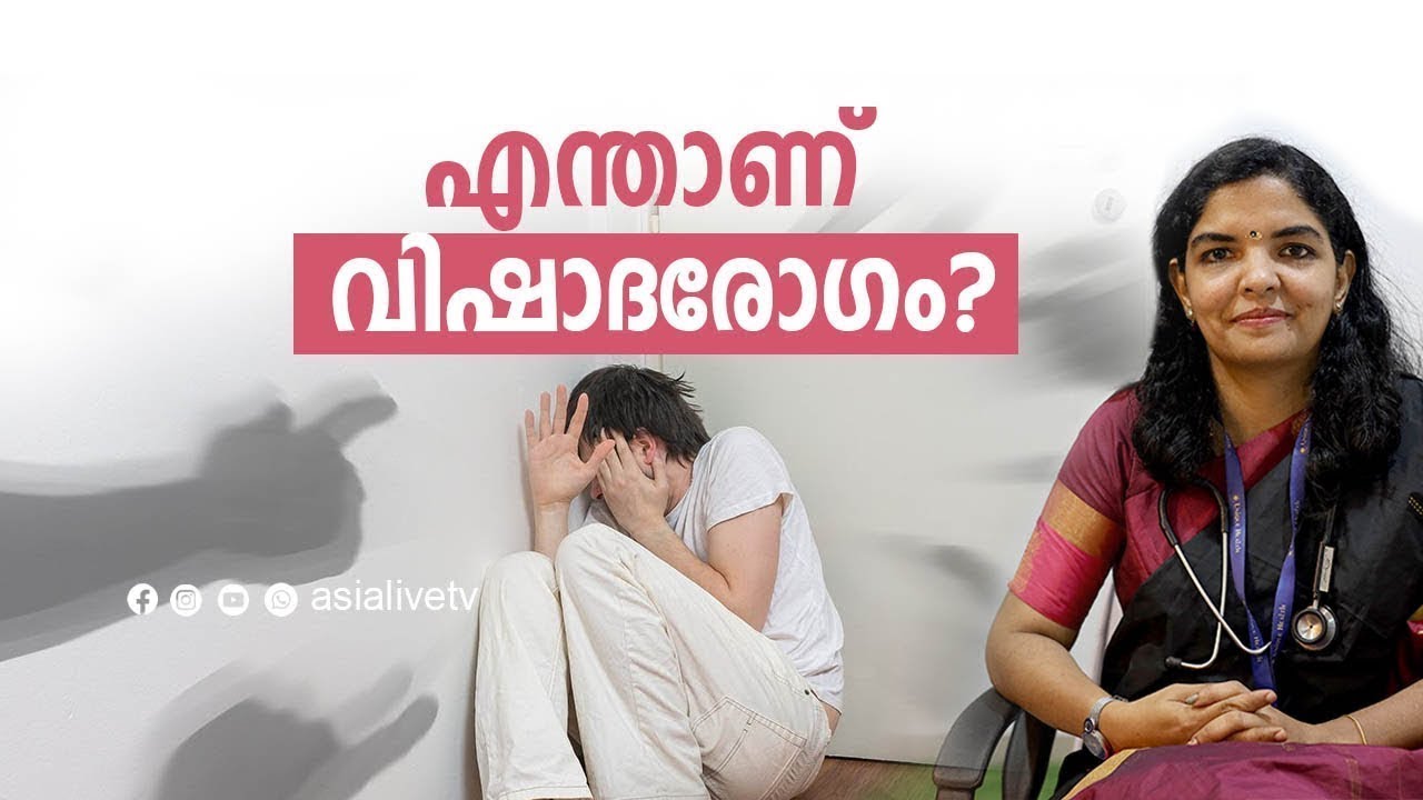 What Is Depression? Symptoms, Causes & Health Tips Explained