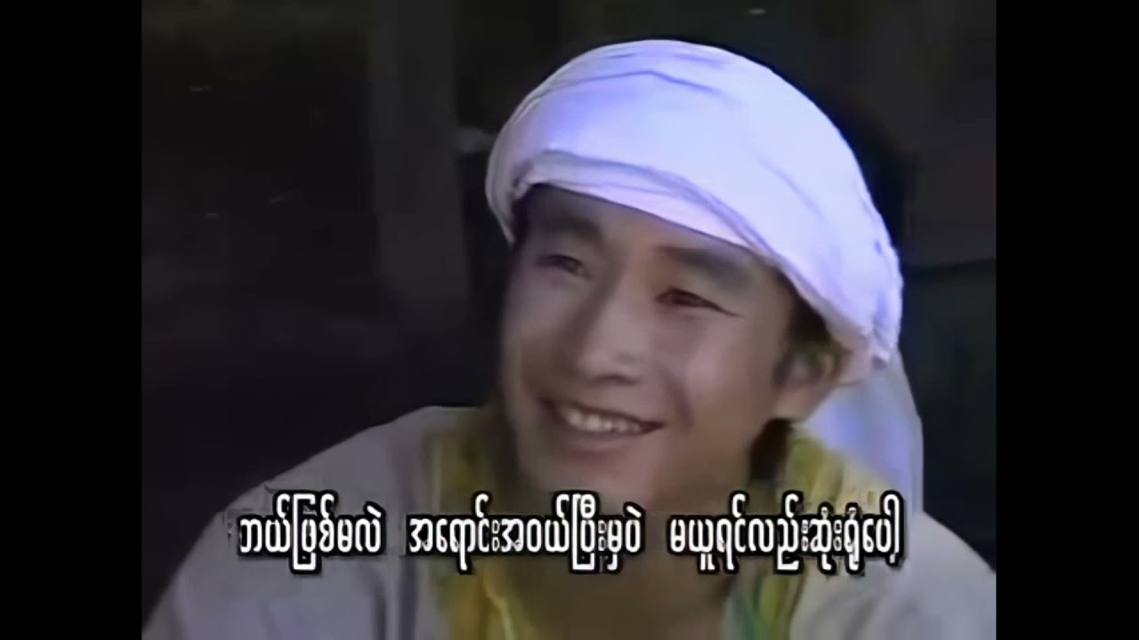 ไอ้จอกจางแป๊ด ဢၢႆႈၸွၵ်ႇၸၢင်ႈပႅတ်ႉ  (1/2) | หนังตลกไทยใหญ่ ภาพชัด [HD]