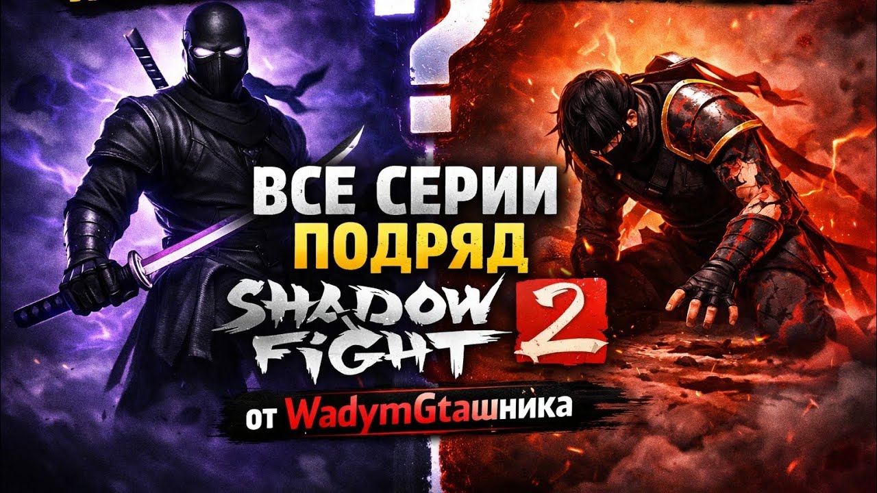 Стрим играем в игри