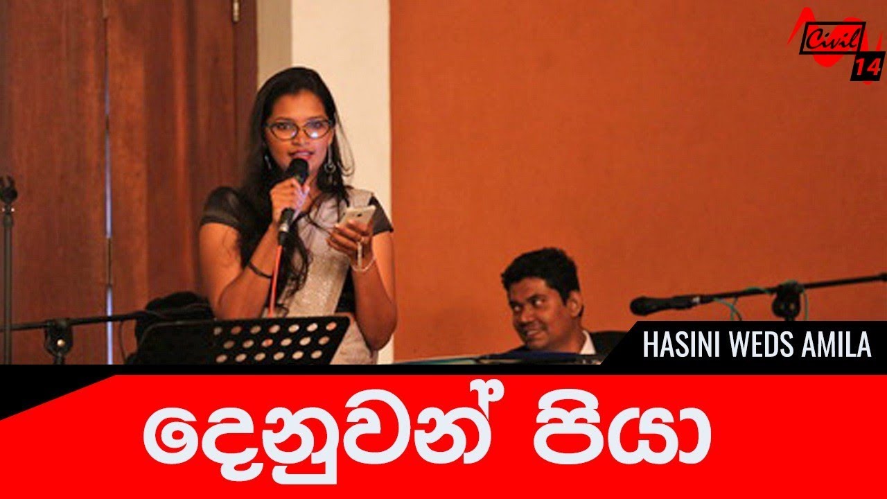 Denuwan Piya with Lyrics || Umariya | Nimna Version | 
