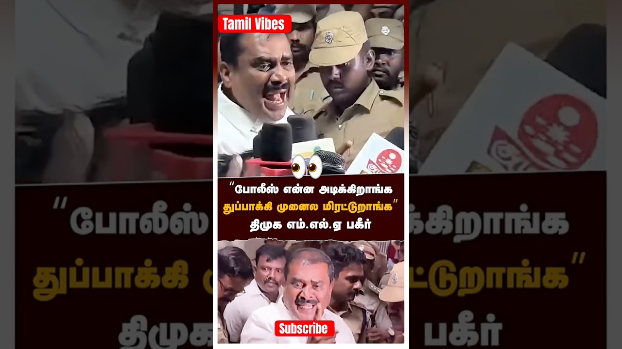 DMK MLA Attacks CM Vijay and Arrested Angry Reaction| #cmvijay  #tvk #dmk