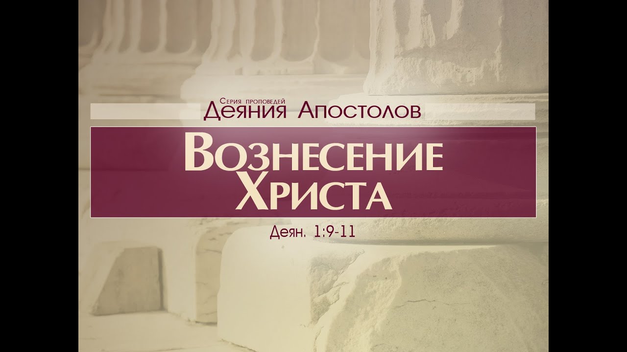 Проповедь: 