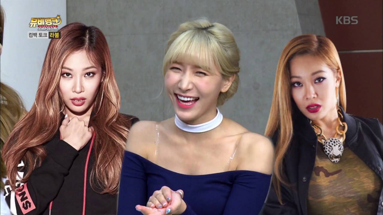 뮤비뱅크 스타더스트2 - 컴백 토크, 라붐 2. 20160831
