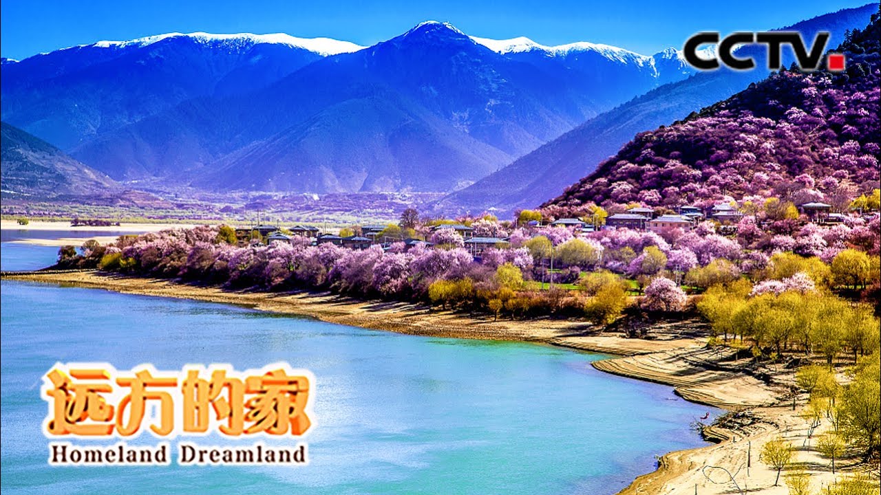 山河锦绣 一路向前：走进千山耸立的高原之地西藏 探访创造了喜马拉雅山区远古文明的神秘民族 《远方的家》20210609 | CCTV中文国际