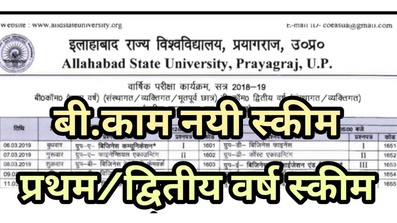 Allahabad State University BCOM 1st ,2nd year Scheme, ba first year,Bcom SECOND year time table 2019