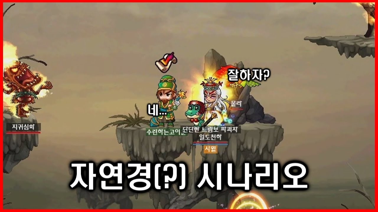 귀혼 사파무사 육성기 07
