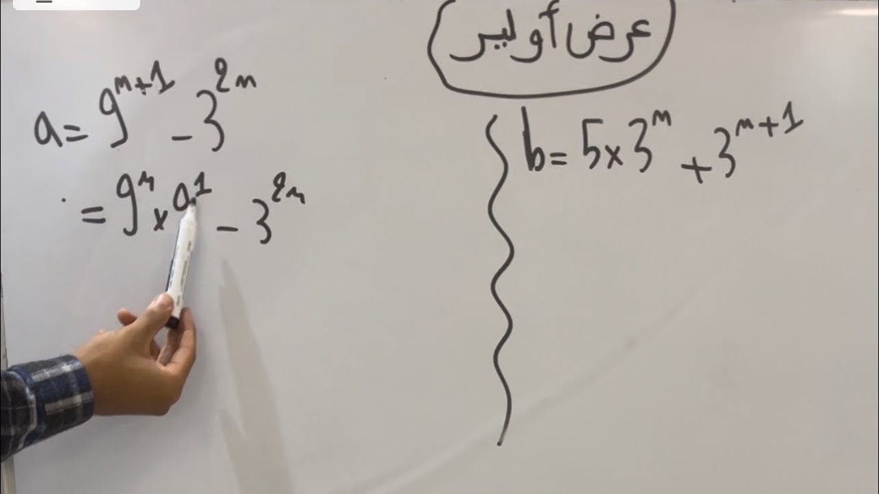 Montrer que 9(n+1)-3(2n) est divisible par 8| l&rsquo;arithm&egrave;tique dans |N tronc commun