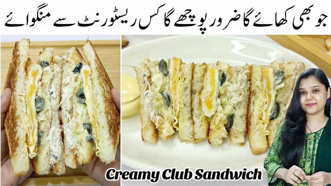 Best Creamy Club Sandwiche | Lunch Box Easy Sandwich  | Food with Nimra Creamy Club Sandwich Recipe 