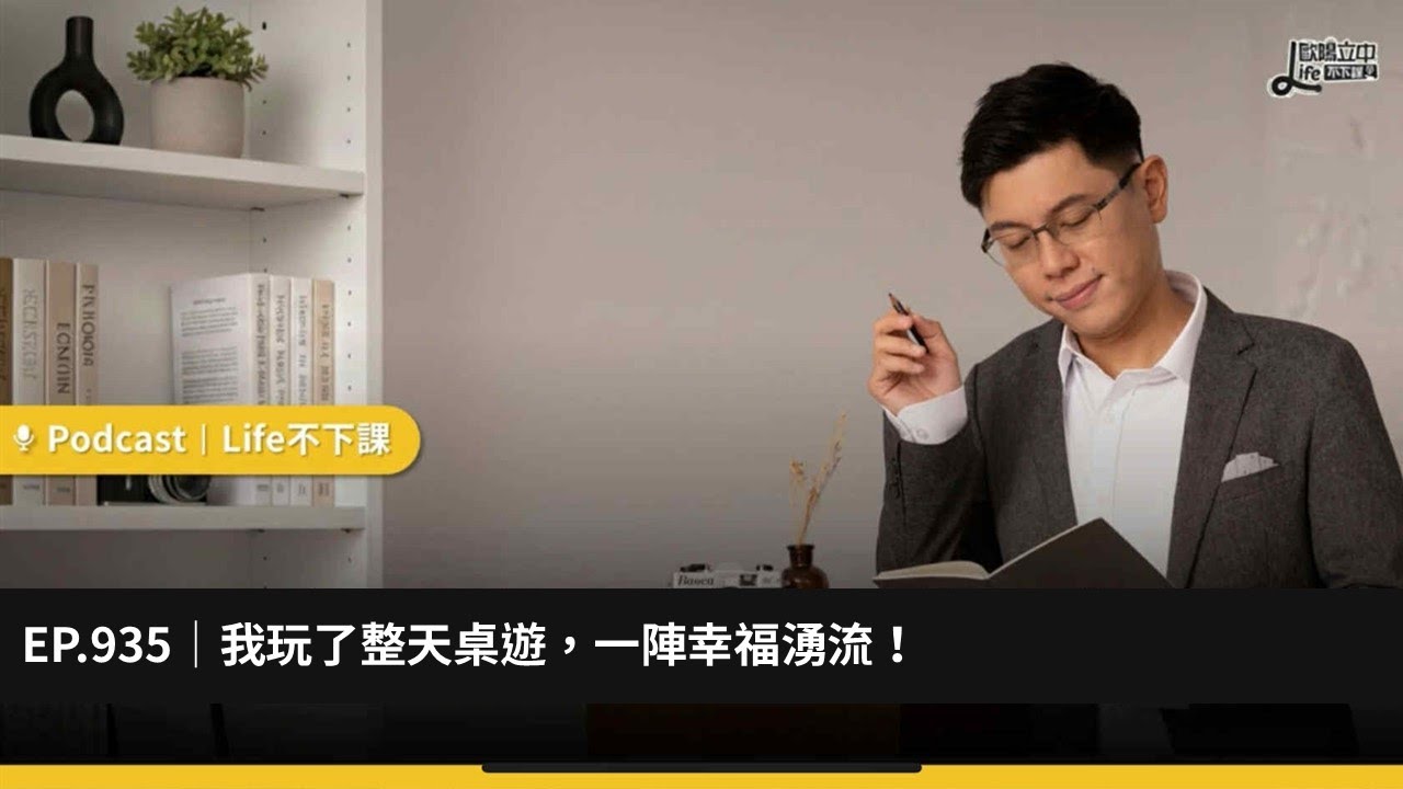 我玩了整天桌遊，一陣幸福湧流！ 