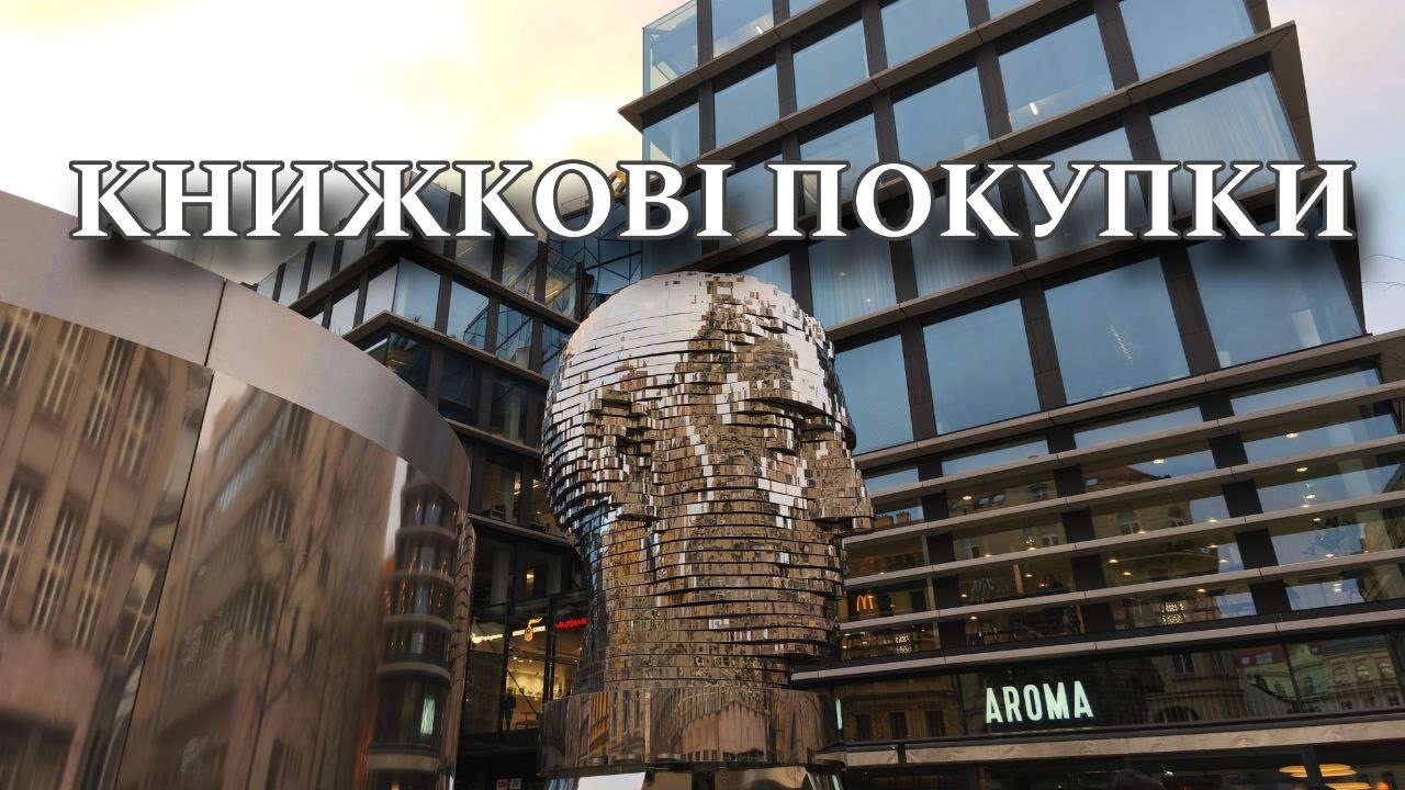 Шалено круті Книжкові Покупки! (Правда-правда)