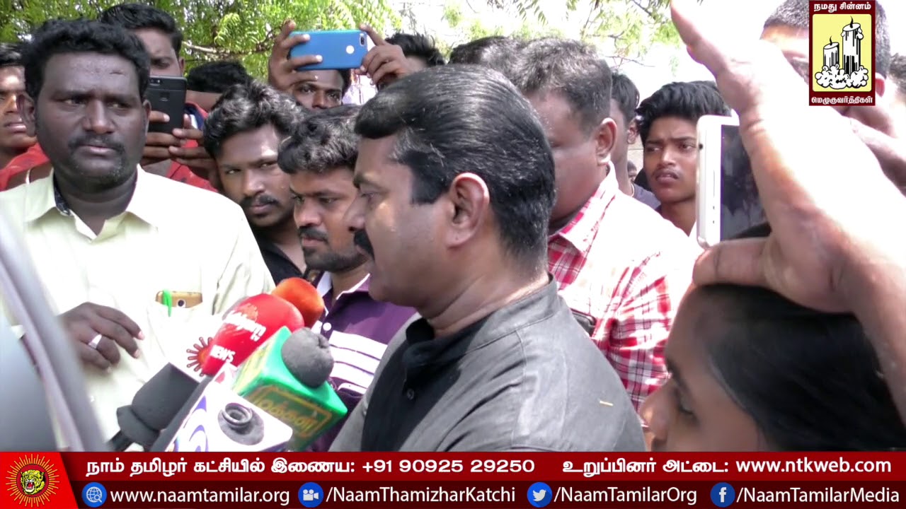 04-04-2018 குமரெட்டிபுரம் | சீமான் செய்தியாளர் சந்திப்பு: ஸ்டெர்லைட் | Seeman Pressmeet Sterlite