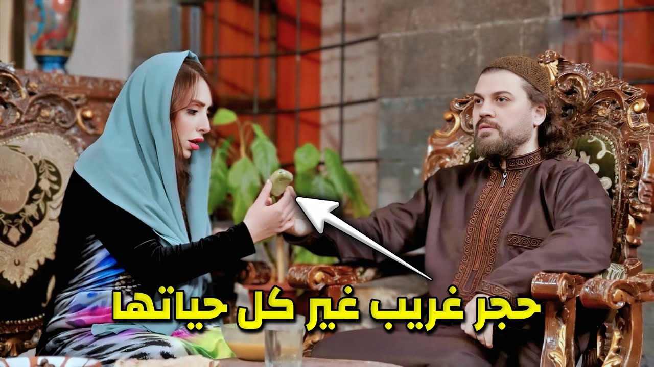 الأعمى عمل حيلة ع أخته أنه مخاوي الجن والحجر الكريم اللي أخدته طلع وراه قصة كبيرة