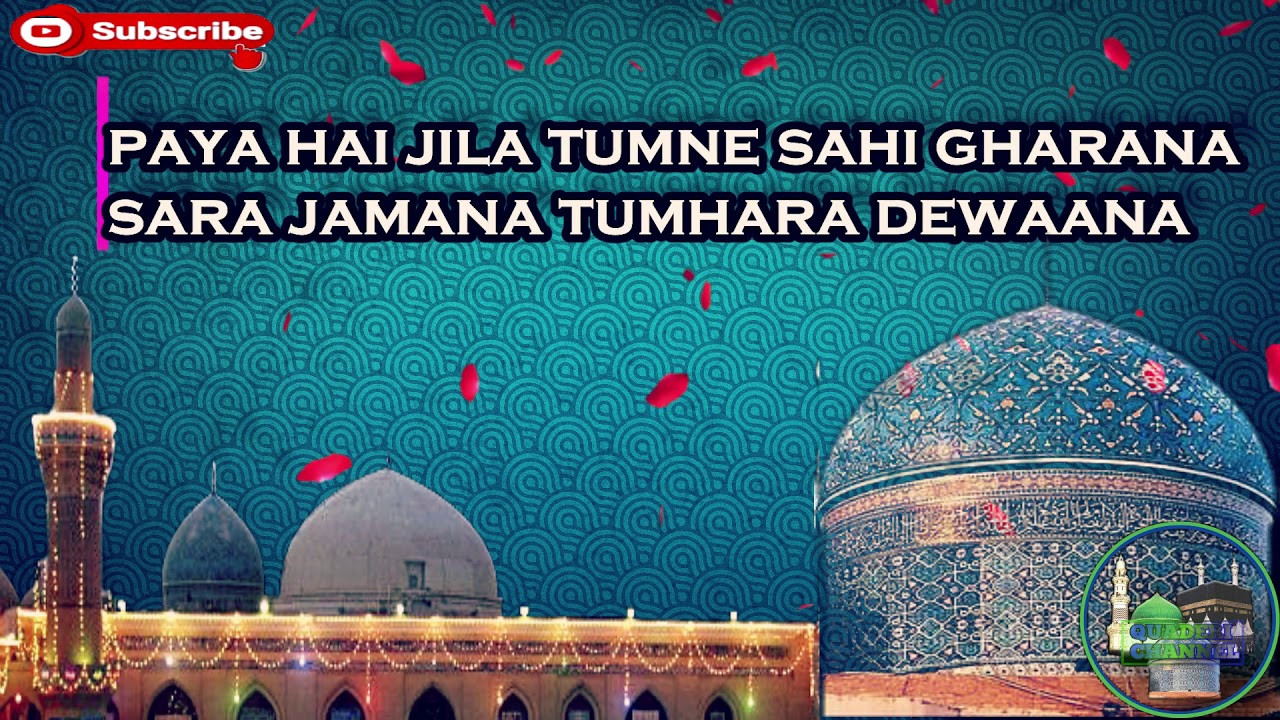 Jilani Jilani Karam Karam Jilani With Lyrics / Naat Sharif / Quaderi Channel