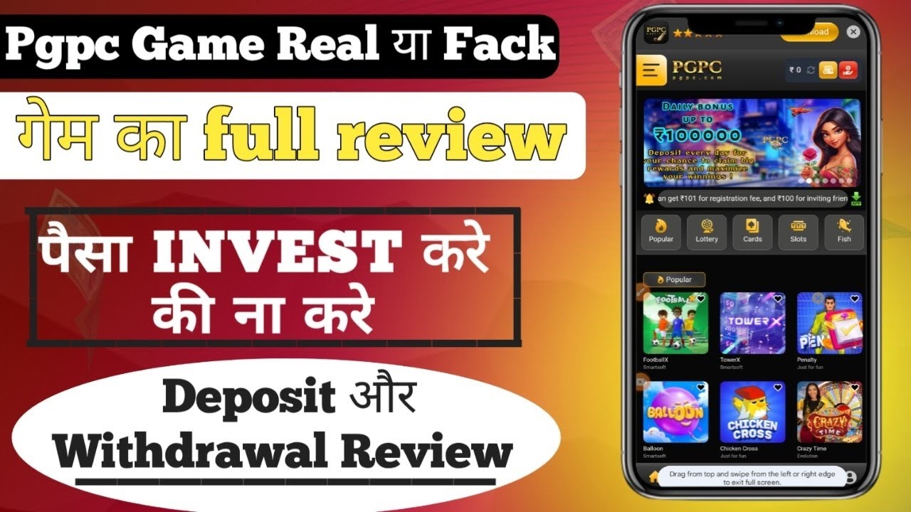 pgpc game review | pgpc game real ya fack | pgpc game full review video | pgpc game kaise khelne