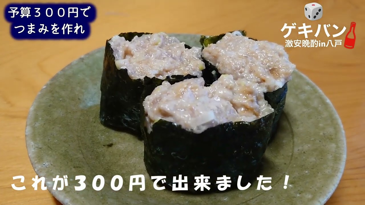 キモイ魚は安くて旨い！ドンコの肝和えが旨すぎて、八仙いさり火が止まらない！