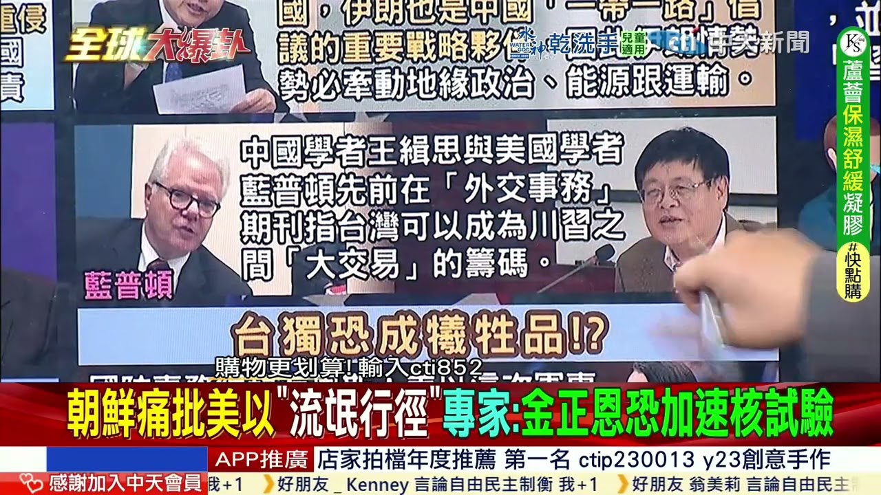 中國怒了!譴責美以斬首哈米尼踐踏聯合國憲章!普丁王毅痛批!推動緊急會議!美以開戰沒人管 習近平恐效法!? @ctitalkshow