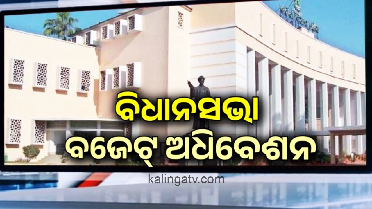 🔴 Live: Odisha Assembly Budget Session 2026 || 09 March 2026 || Kalinga TV