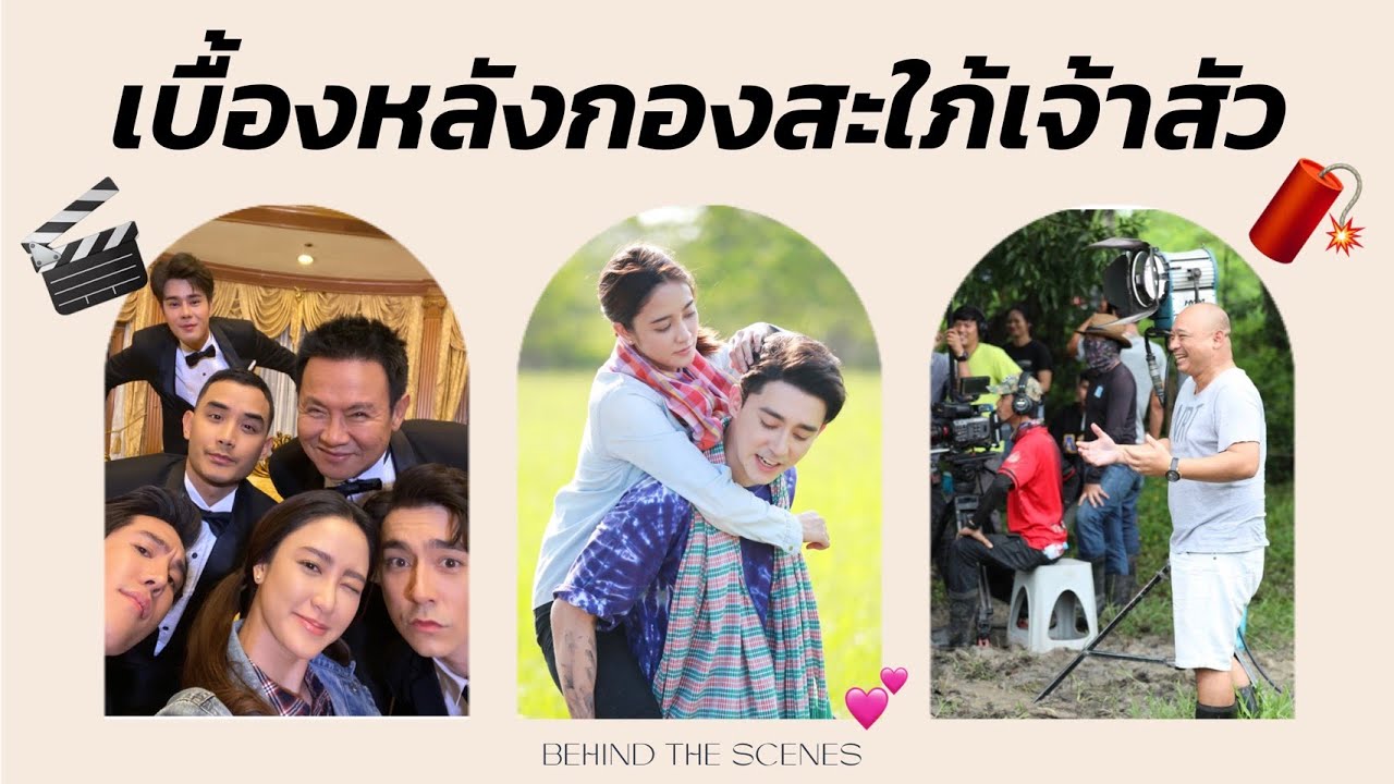 พาบุกกองละครสะใภ้เจ้าสัว เบื้องหลังถ่ายทำจะสนุกขนาดไหน!? l PRIMA PRIM