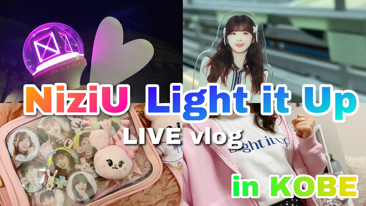 【NiziUライブvlog】Light it Up 神戸公演🌈🚢 | お一人様参戦vlog🐰