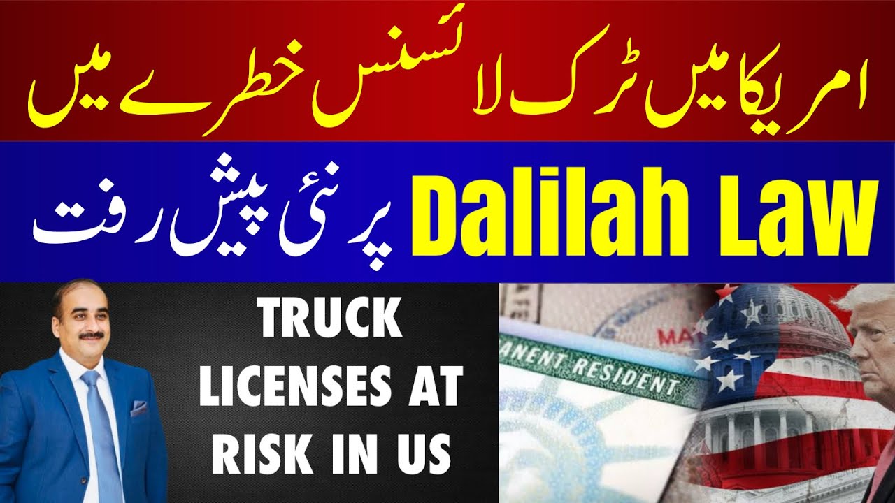 Truck Licenses At Risk In US | Major Development On Dalilah Law | What’s Next? 