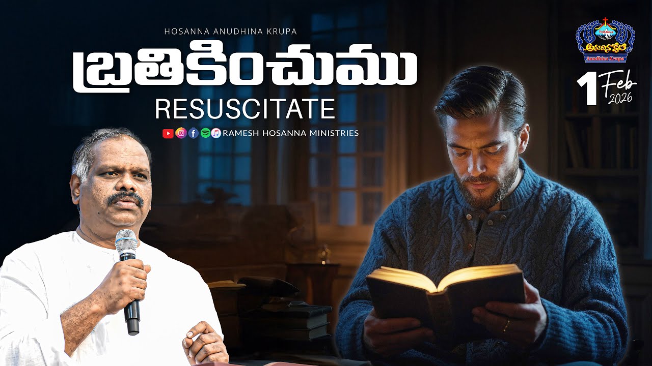 1st February 2026 | Hosanna Anudhina Krupa | Ps.Ramesh Garu
