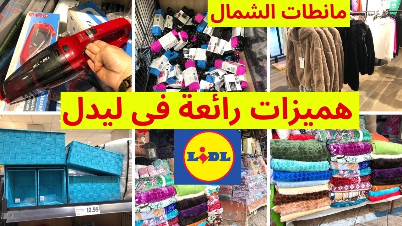 هميزات ليدل ، ثمن المانطات في الشمال، معلومات دخول سبتة، جولة في المضيق