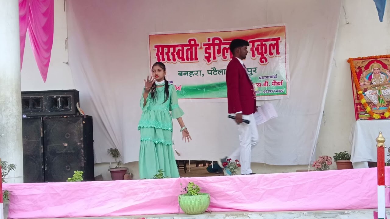 Saraswati English School