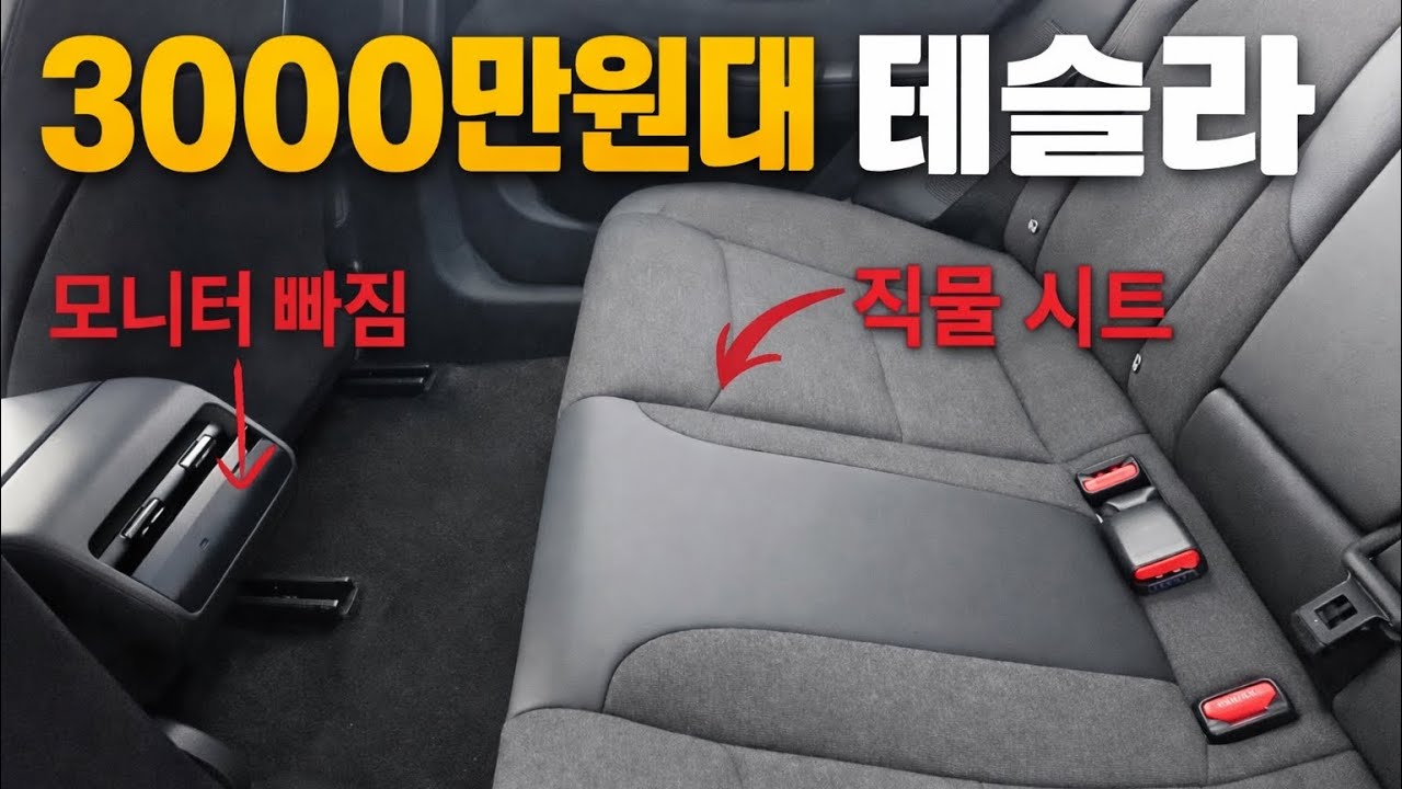 테슬라 모델3 하이랜드 1000만원 할인… 과연 살만할까? | 24년형 실차주 후기