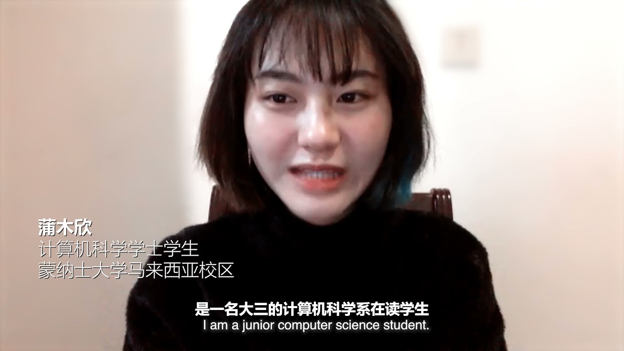 蒙纳士大学马来西亚校区School of IT