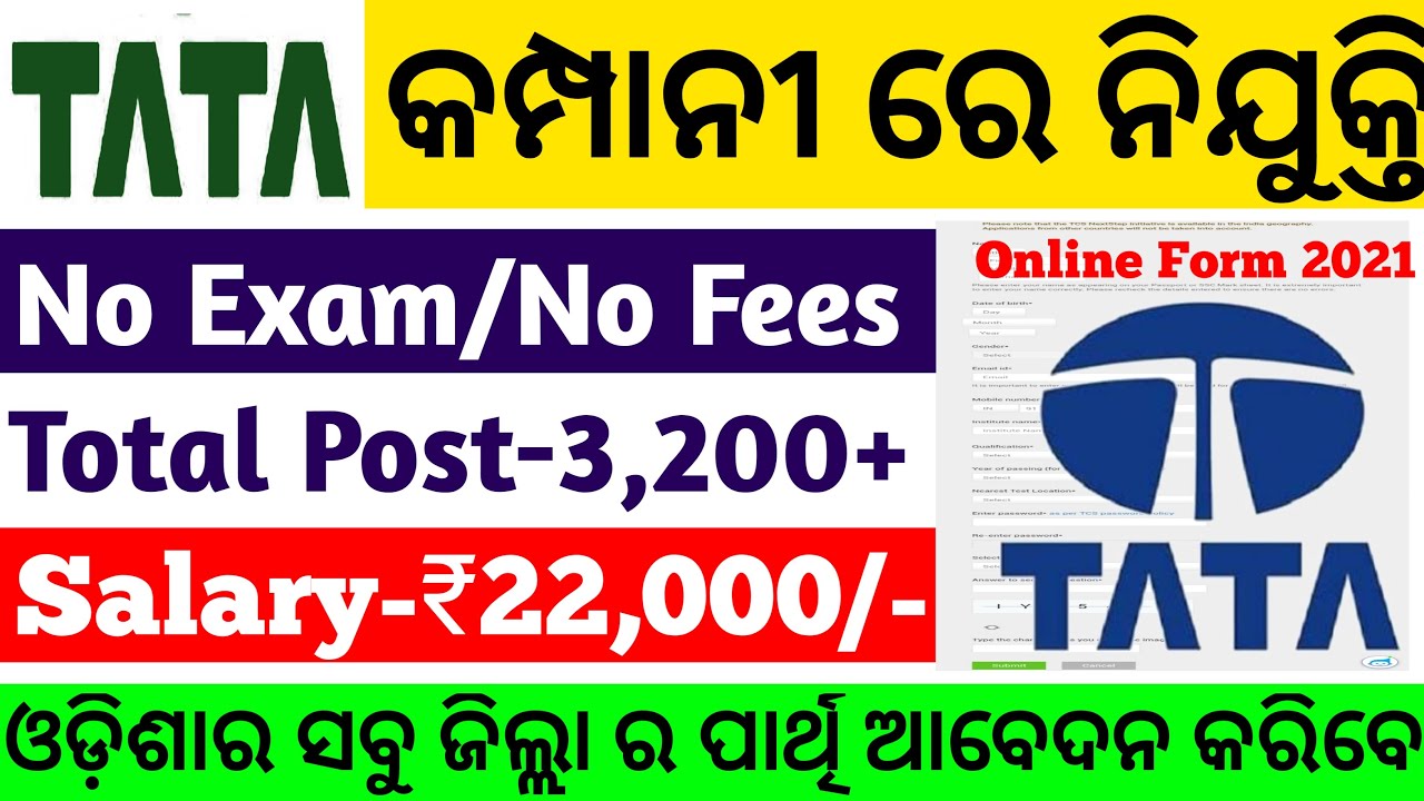 TATA Requirement 2021|Salary-22,000|free job alert 2021|odisha job alert|odisha job updates 2021