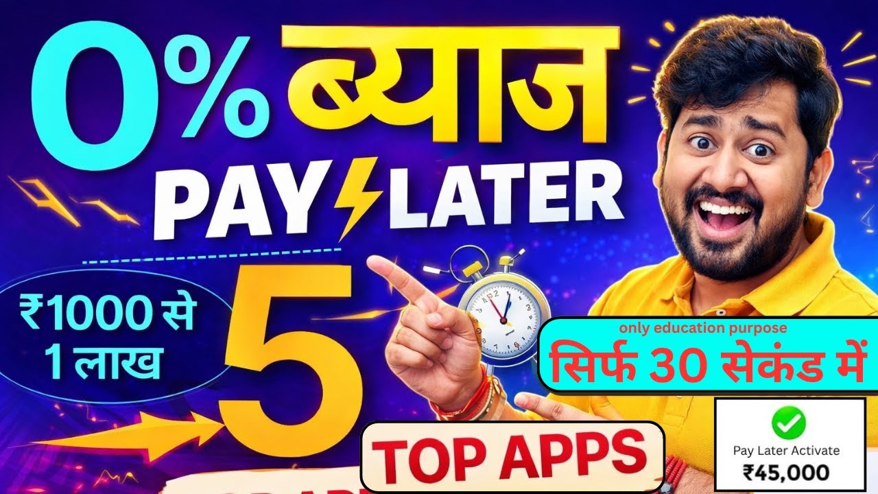 Top 5 Pay Later Apps In 2026 | Buy Now Pay Later App | Best Credit Line | Spend Now Pay Later App